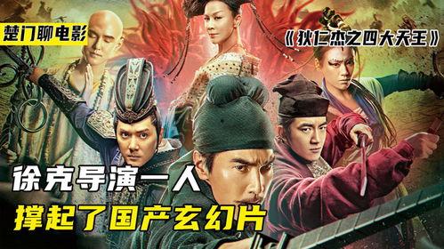 国产狄仁杰大片在线观看