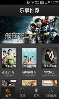 国产乐享视频在线观看,畅享国内优质影视盛宴