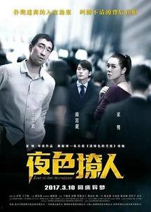 国产电影夜景在线观看,在线尽享夜景魅力