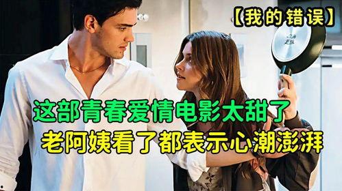 超甜影视国产在线观看,盘点超甜影视国产在线观看必看清单